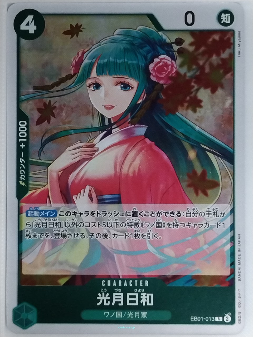 One Piece Card Game One Piece EB01-013R R Kozuki Hiyori Trading Card NM