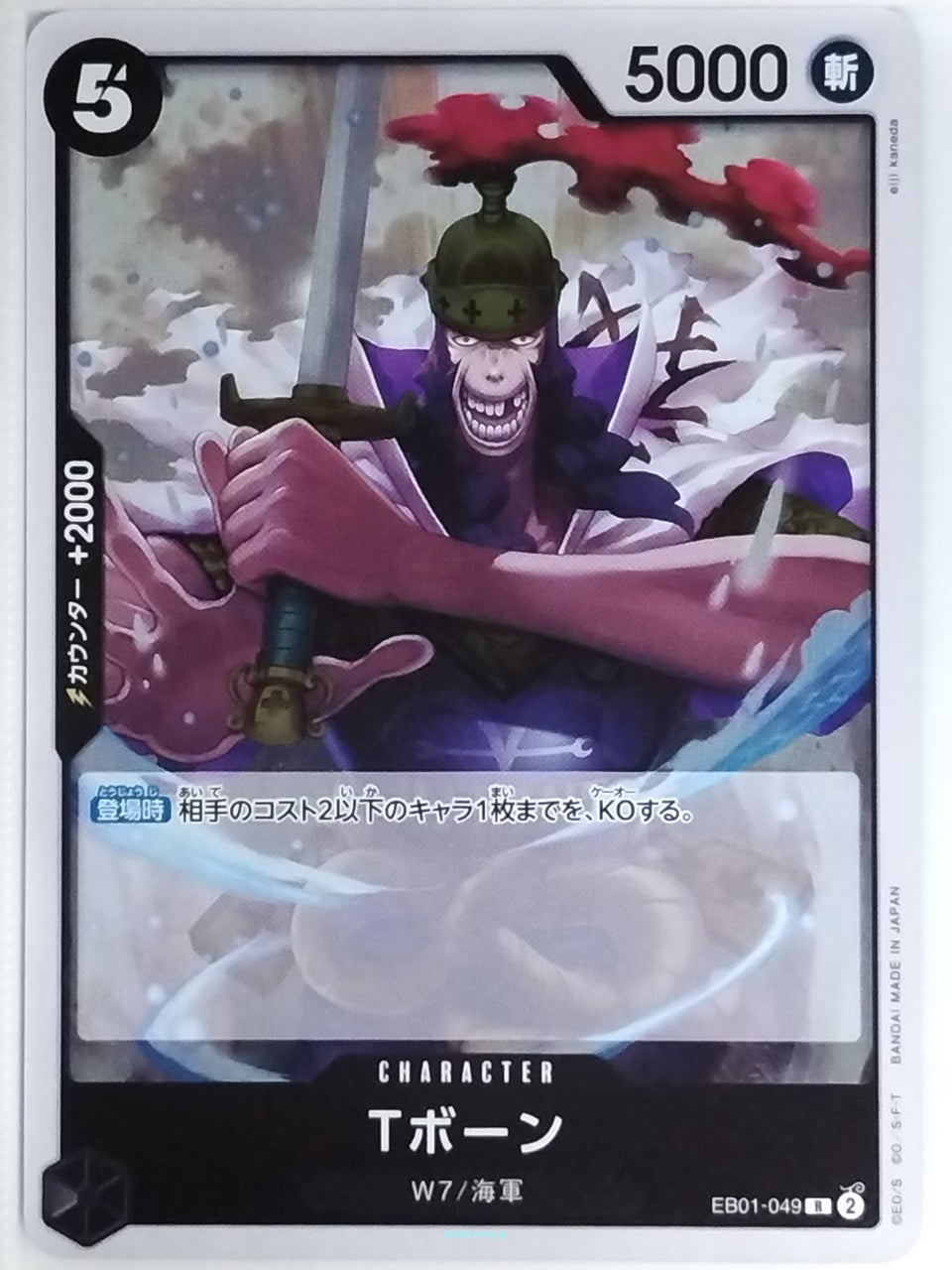 One Piece Card Game One Piece EB01-049R R T Born Trading Card NM