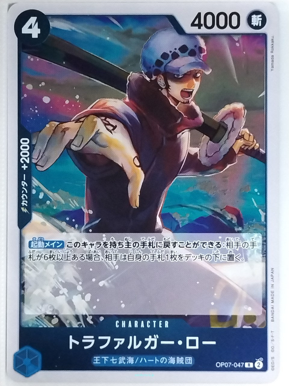One Piece Card Game One Piece OP07-047R R Trafalgar D. Water Law Trading Card NM