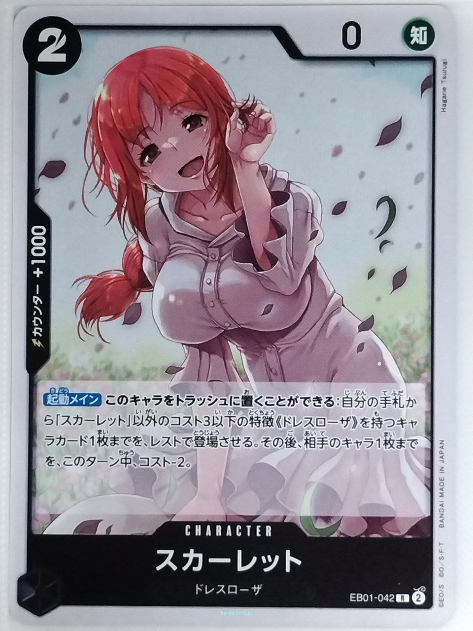 One Piece Card Game One Piece EB01-042R R Scarlet Trading Card NM