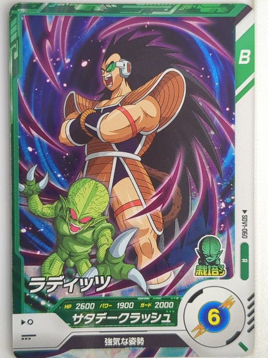 DragonBall Super Divers Dragon Ball DSD/SDV1-060 R Raditz Trading Card NM