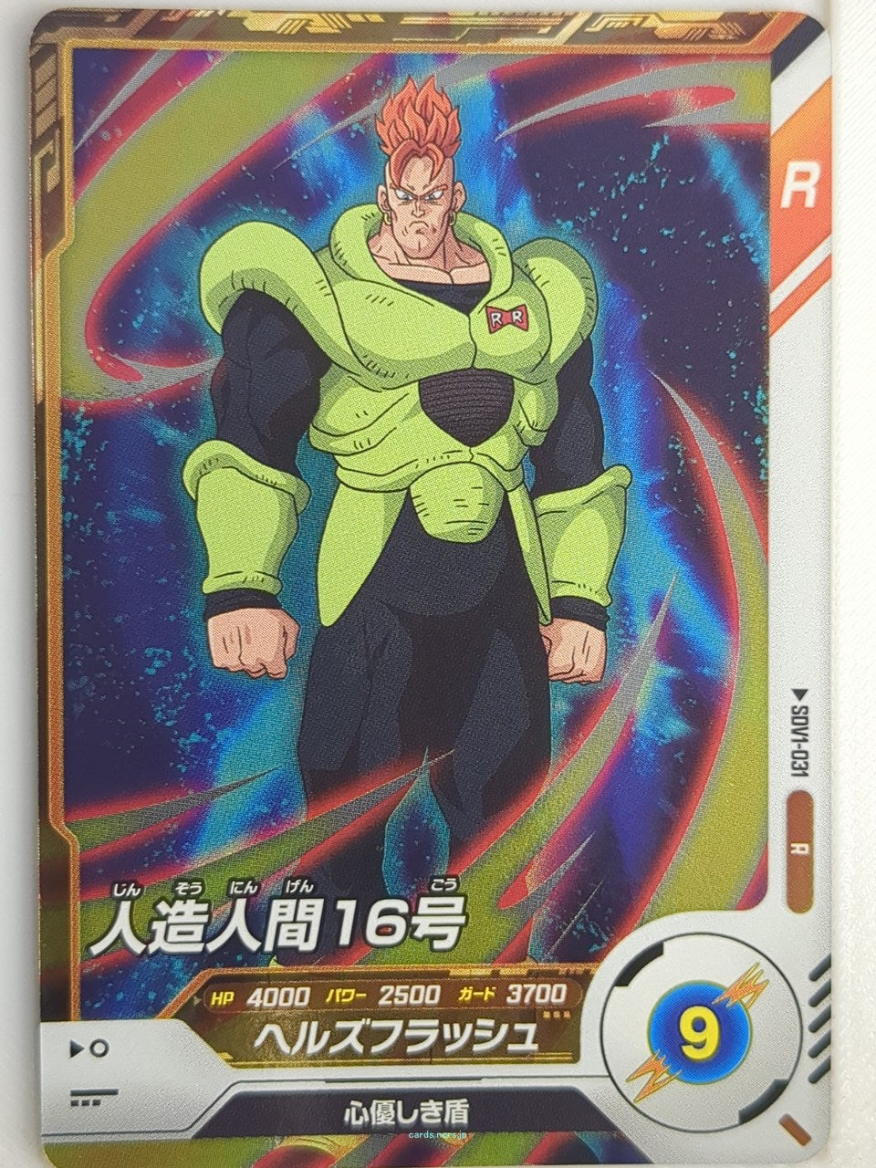 DragonBall Super Divers Dragon Ball DSD/SDV1-031 R Android 16 Trading Card NM