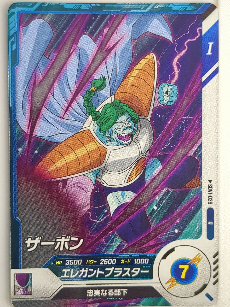 DragonBall Super Divers Dragon Ball DSD/SDV1-028 R Zarbon Trading Card NM