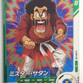 DragonBall Super Divers Dragon Ball DSD/SDV1-018 R Mr.Satan Trading Card NM