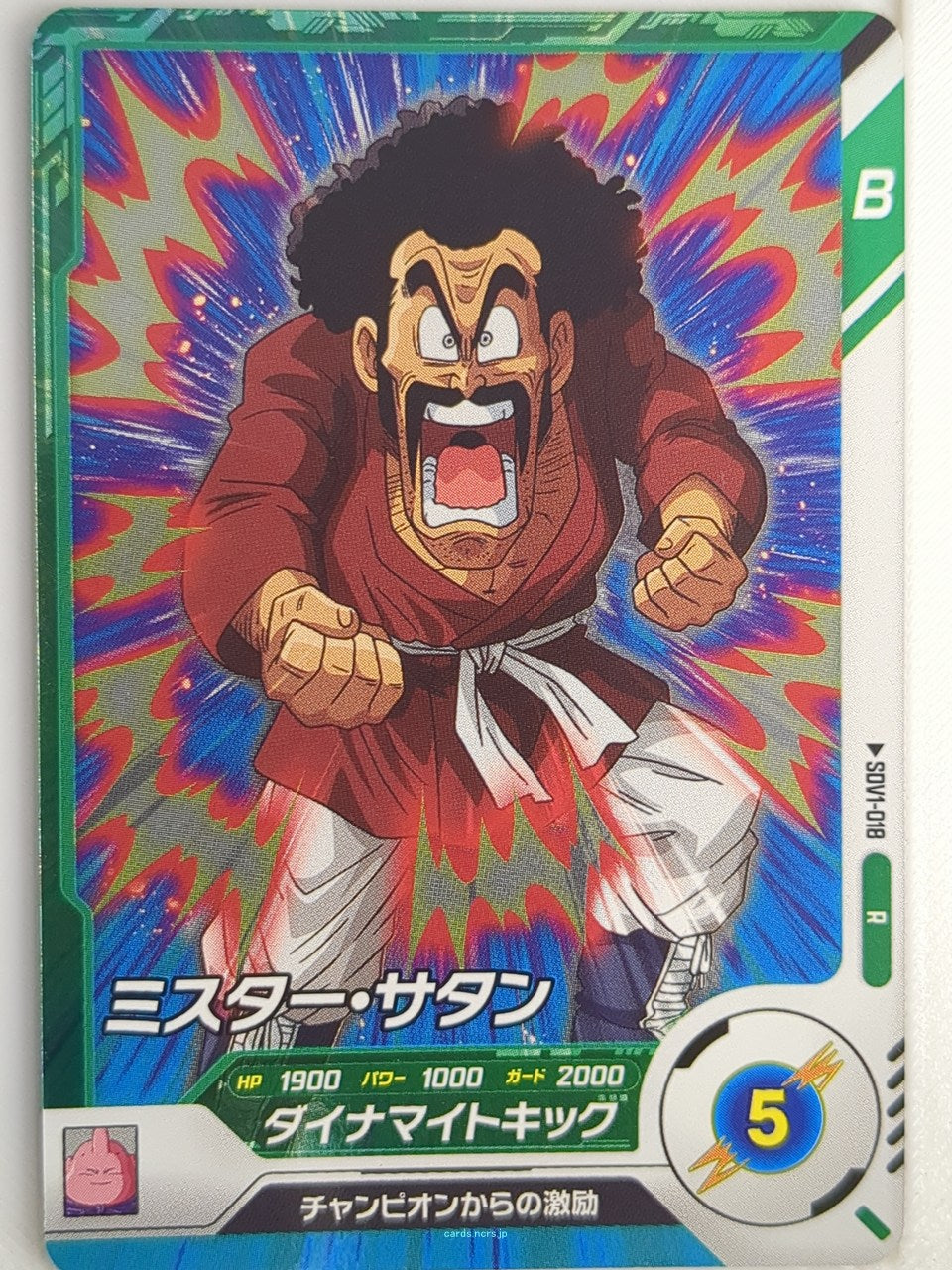 DragonBall Super Divers Dragon Ball DSD/SDV1-018 R Mr.Satan Trading Card NM