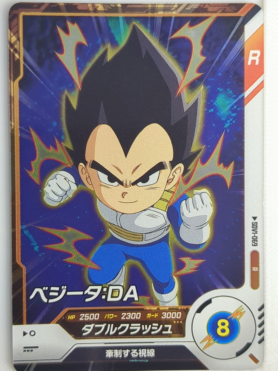 DragonBall Super Divers Dragon Ball DSD/SDV1-069 R Vegeta Trading Card NM