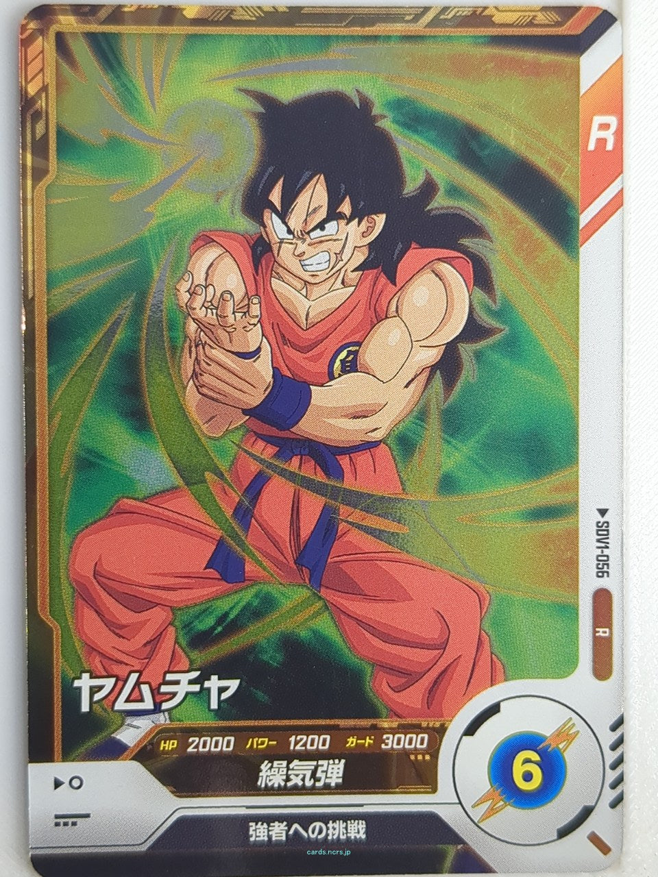 DragonBall Super Divers Dragon Ball DSD/SDV1-056 R Andorid 19 Trading Card NM