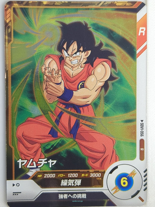 DragonBall Super Divers Dragon Ball DSD/SDV1-056 R Andorid 19 Trading Card NM