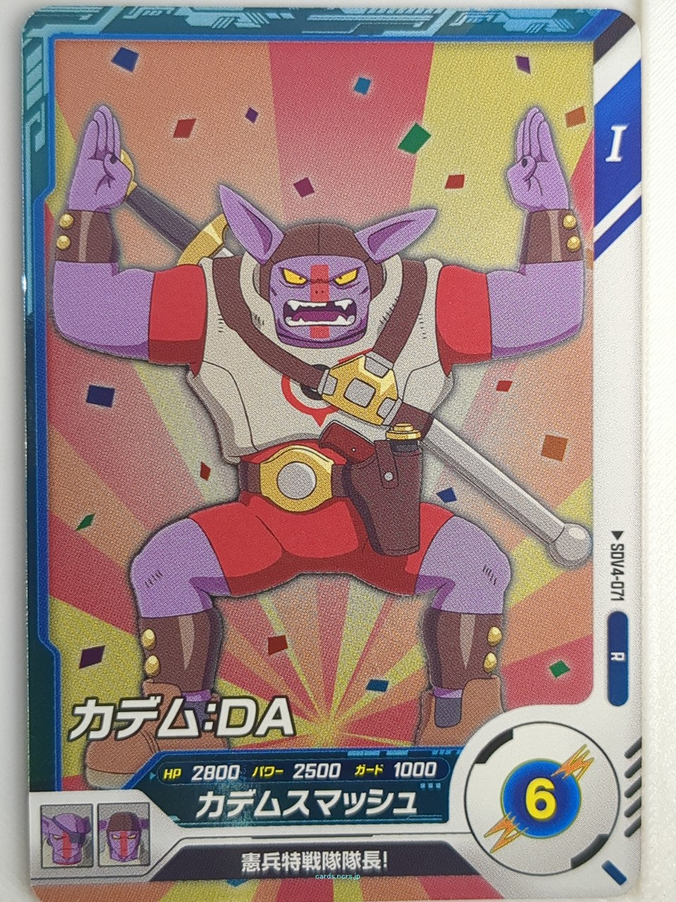 DragonBall Super Divers Dragon Ball DSD/SDV4-071 R Kadem Trading Card NM