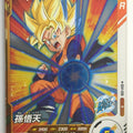 DragonBall Super Divers Dragon Ball DSD/SDV1-008 R Son Goten Trading Card NM