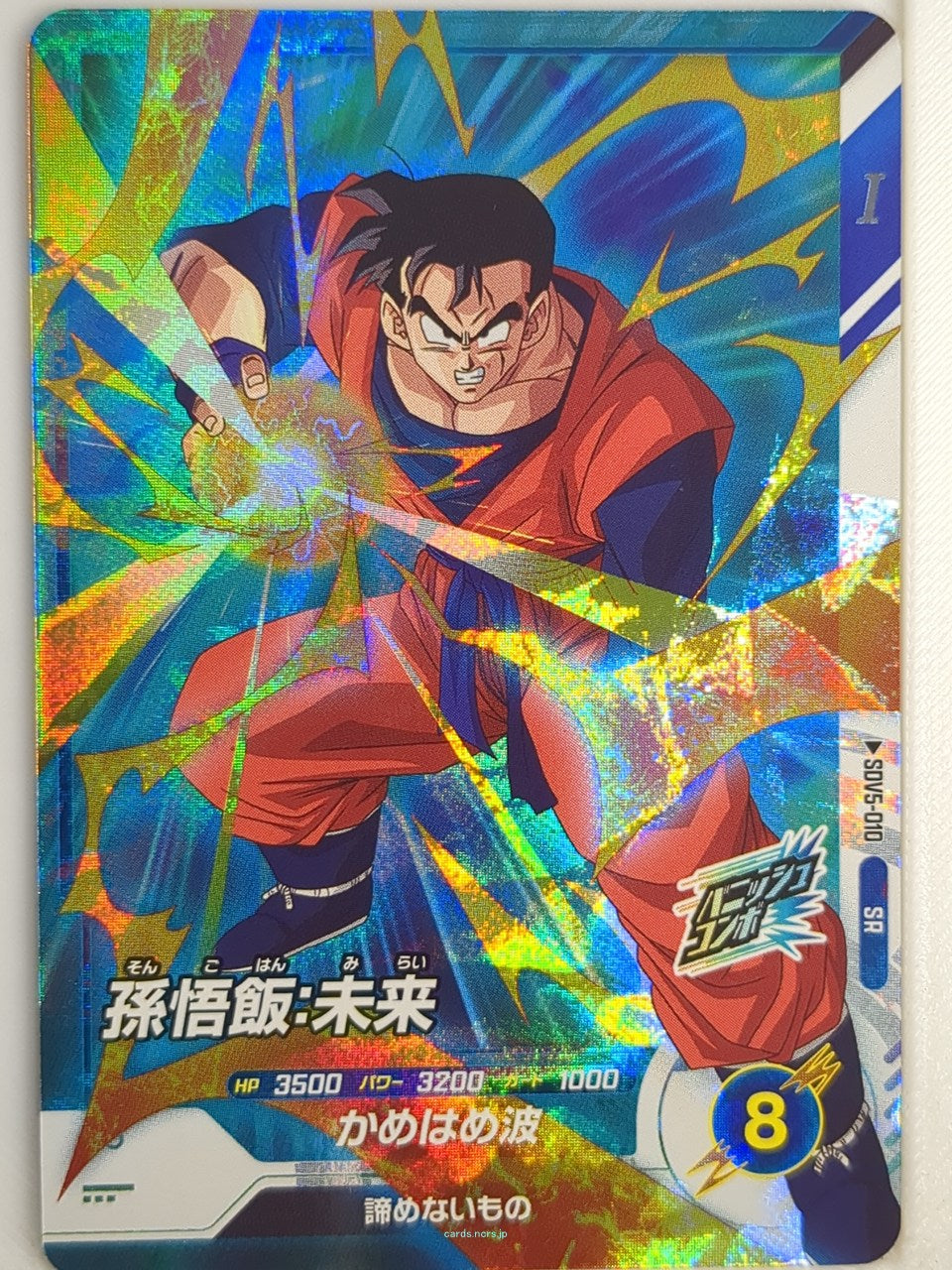 DragonBall Super Divers Dragon Ball DSD/SDV5-010 SR Son Gohan Trading Card NM