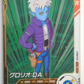 DragonBall Super Divers Dragon Ball DSD/SDV1-074 R Glorio Trading Card NM