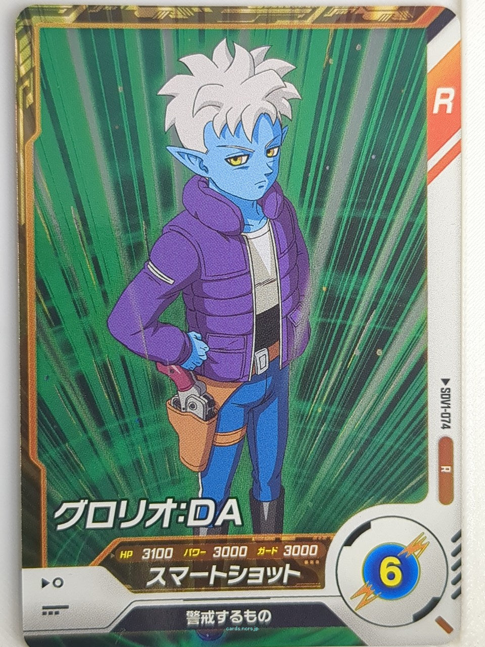 DragonBall Super Divers Dragon Ball DSD/SDV1-074 R Glorio Trading Card NM