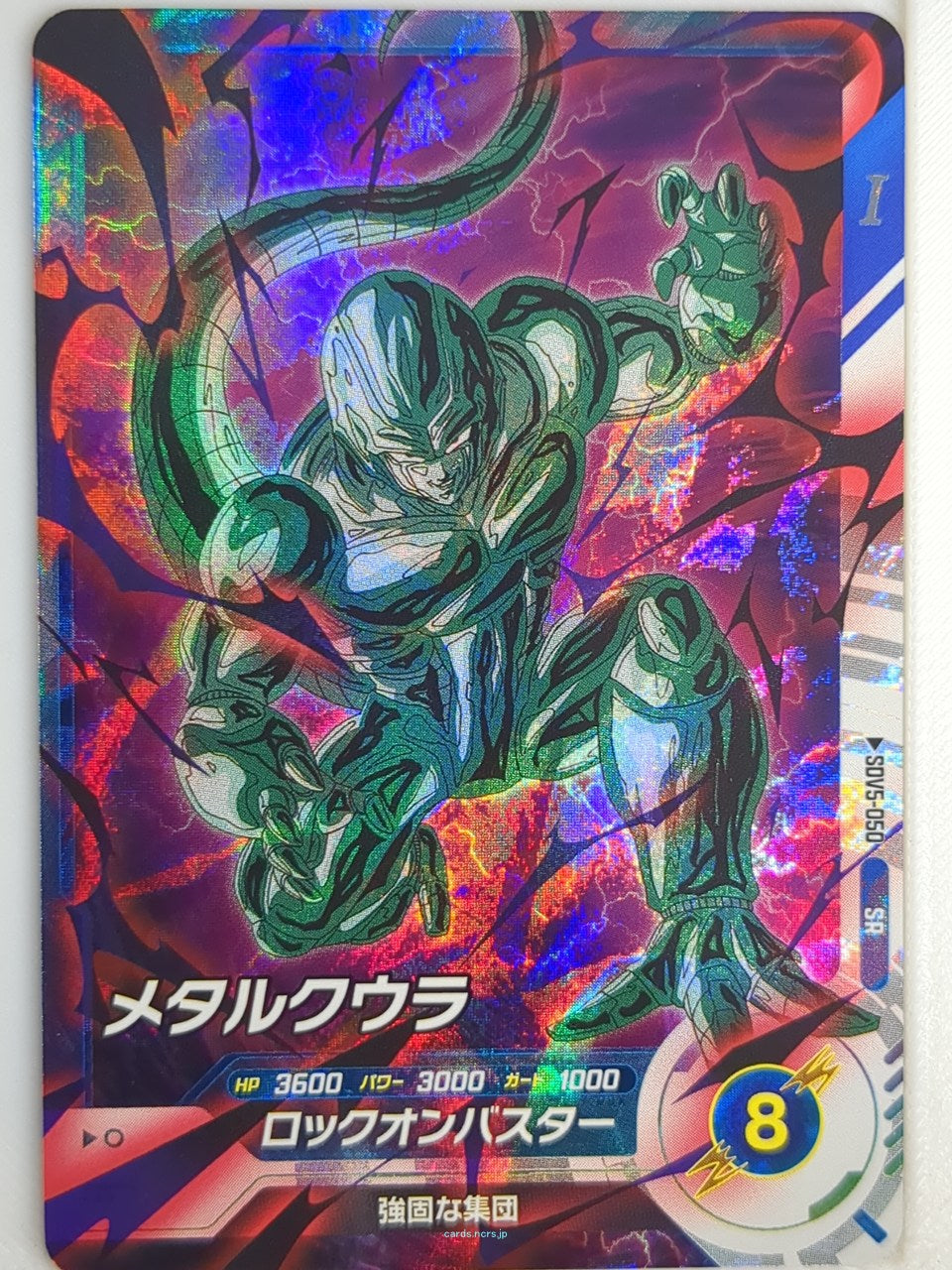 DragonBall Super Divers Dragon Ball DSD/SDV5-050 SR Meta-Coolers Trading Card NM