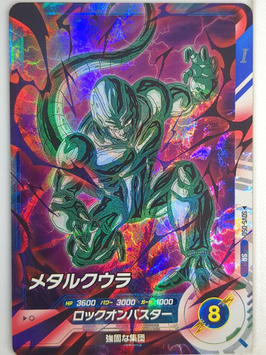 DragonBall Super Divers Dragon Ball DSD/SDV5-050 SR Meta-Coolers Trading Card NM
