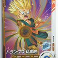 DragonBall Super Divers Dragon Ball DSD/SDV1-012 R Trunks Trading Card NM