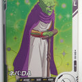 DragonBall Super Divers Dragon Ball DSD/SDV5-063 R Neva Trading Card NM