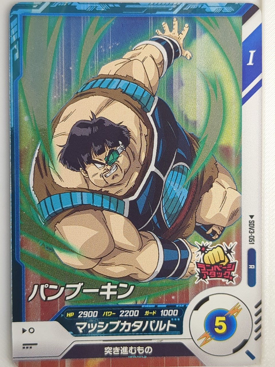 DragonBall Super Divers Dragon Ball DSD/SDV3-051 R Panbukin Trading Card NM