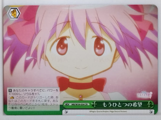 Weiss Schwarz Madoka Magica MR/W59-054CR CR Madoka Kaname Trading Card NM