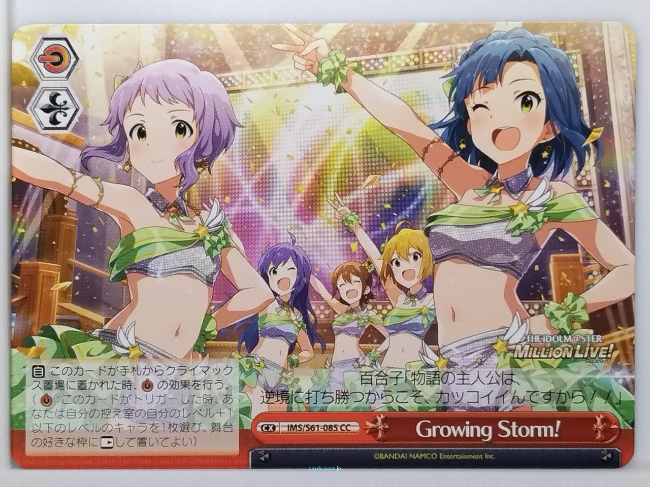 Weiss Schwarz Idolmaster IMS/S61-085CC CC Yuriko Nanao Trading Card NM
