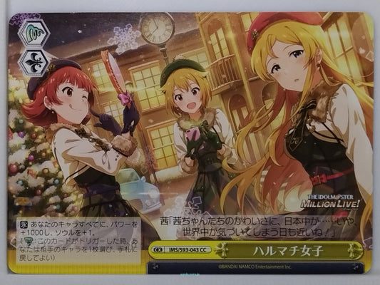 Weiss Schwarz Idolmaster IMS/S93-043CC CC Akane Hino Trading Card NM