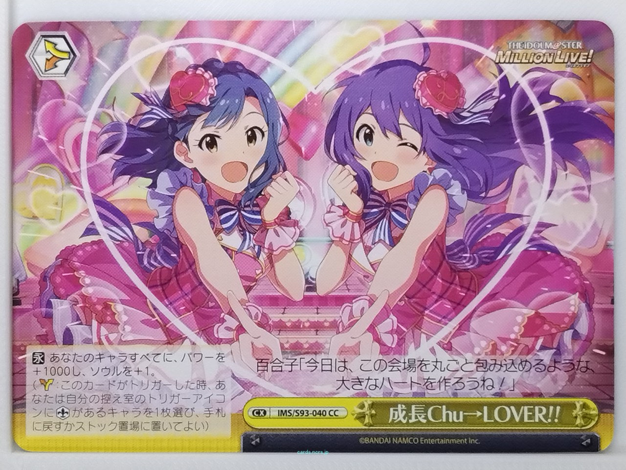 Weiss Schwarz Idolmaster IMS/S93-040CC CC Yuriko Nanao Trading Card NM