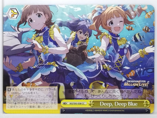 Weiss Schwarz Idolmaster IAS/S93-038CC CC Haruka Amami Trading Card NM