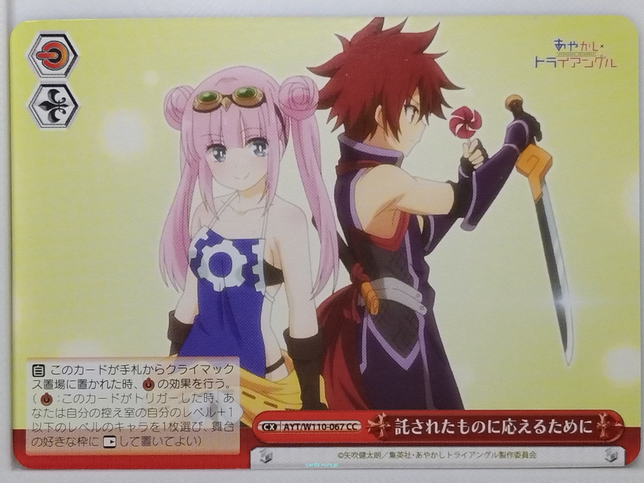 Weiss Schwarz Ayakashi Triangle AYT/W110-067CC CC  Trading Card NM
