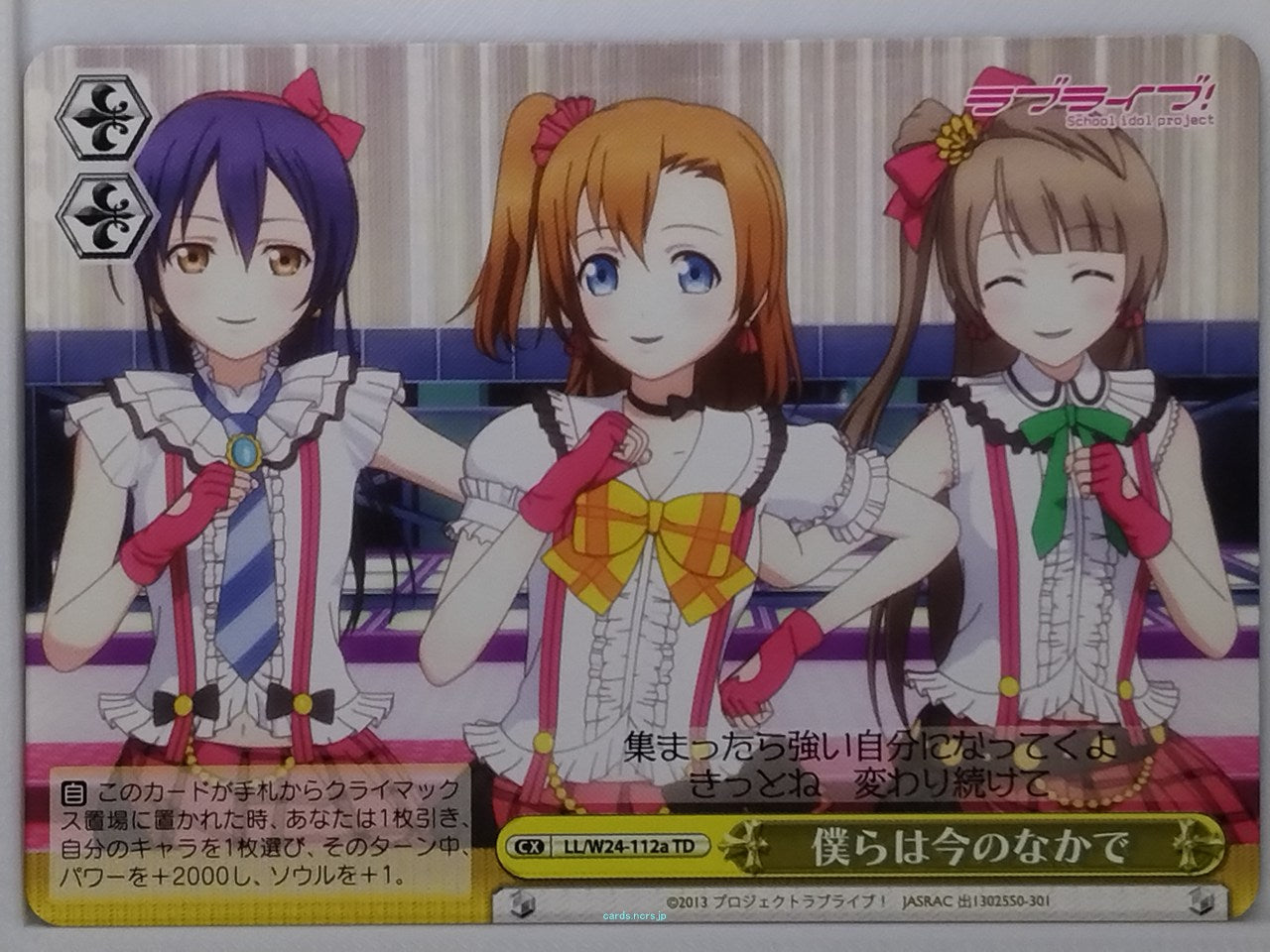Weiss Schwarz Love Live LL/W24-112aTD TD  Trading Card NM