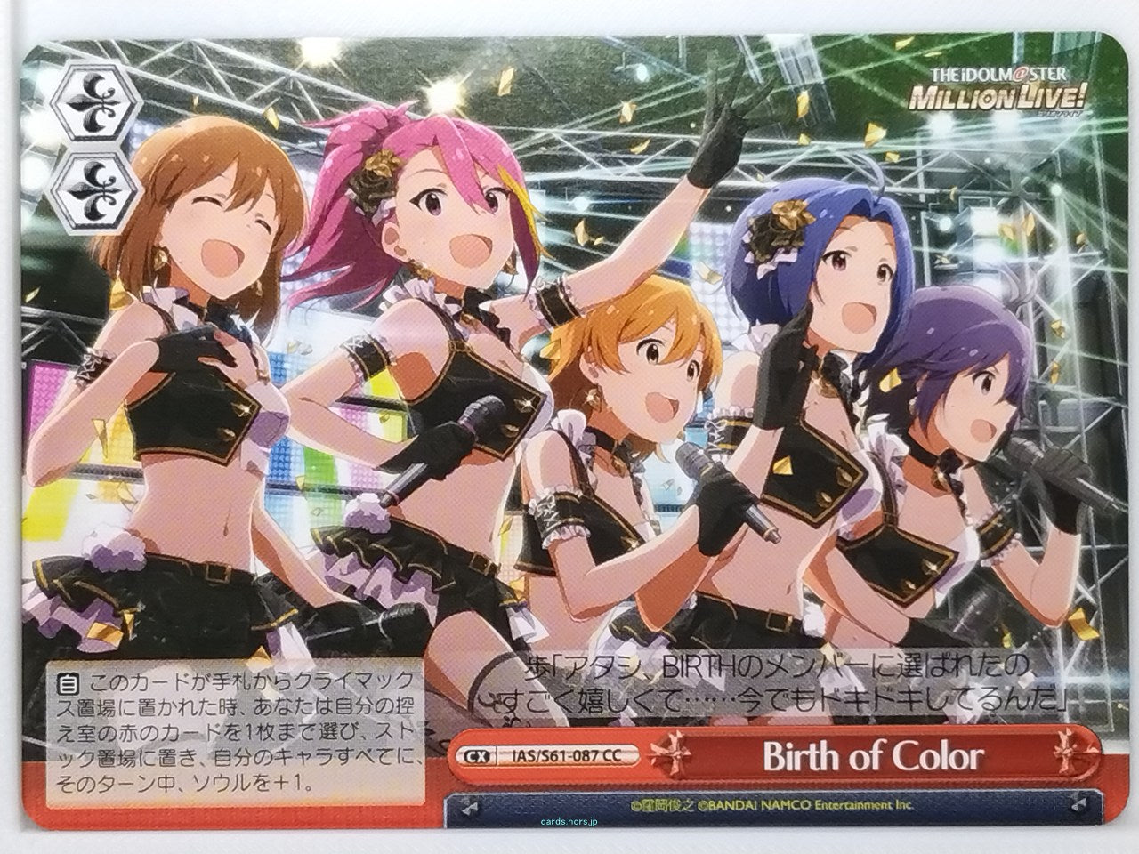 Weiss Schwarz Idolmaster IAS/S61-087CC CC Ayumu Maihama Trading Card NM