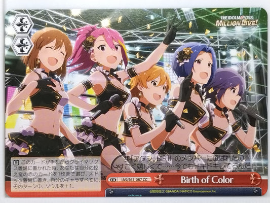 Weiss Schwarz Idolmaster IAS/S61-087CC CC Ayumu Maihama Trading Card NM