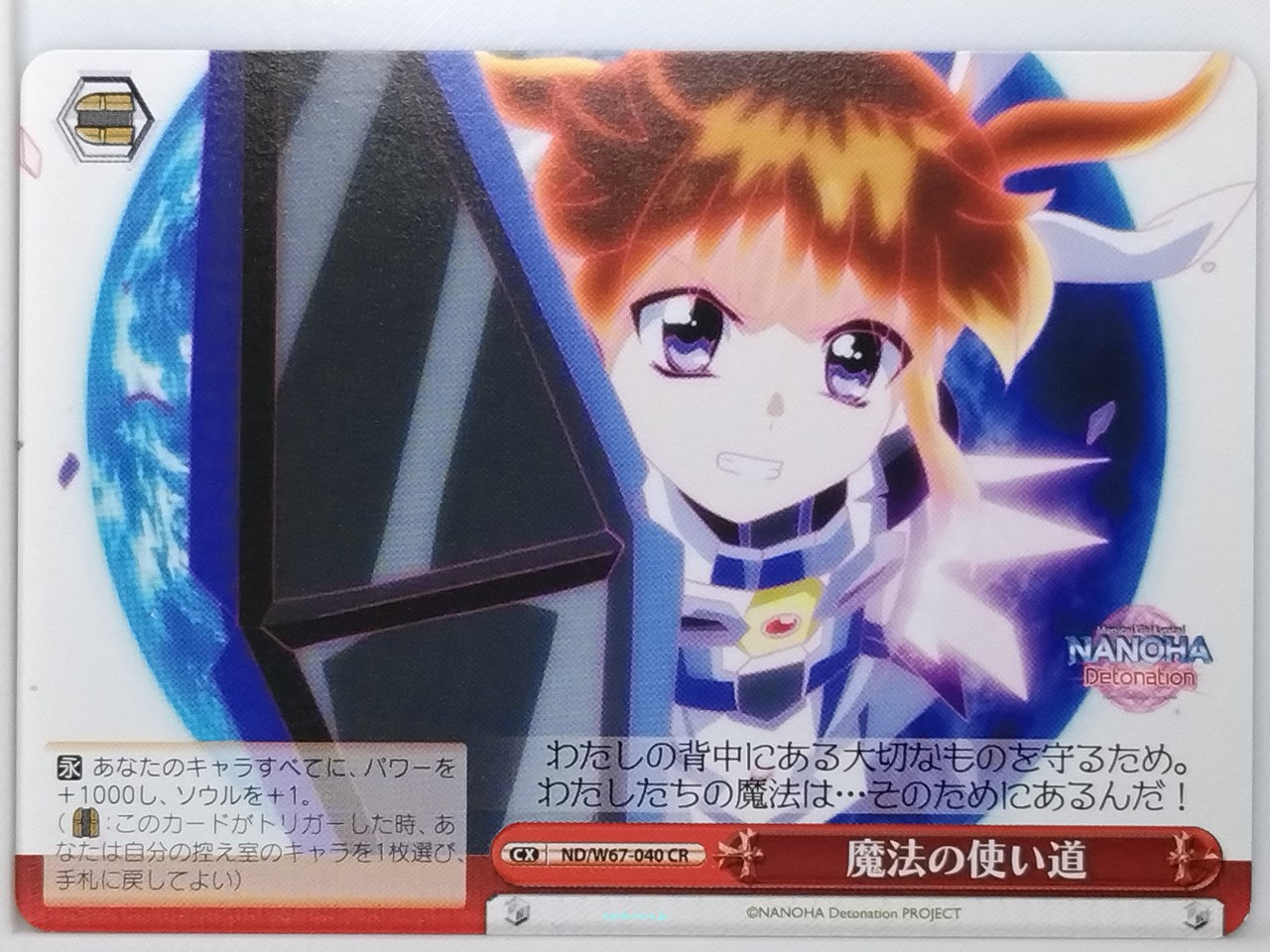 Weiss Schwarz Magical Girl Lyrical Nanoha ND/W67-040CR CR  Trading Card NM