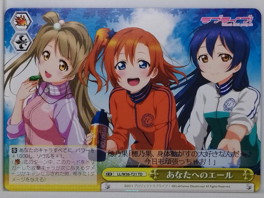 Weiss Schwarz Love Live LL/W36-T21TD TD Honoka Kousaka Trading Card NM