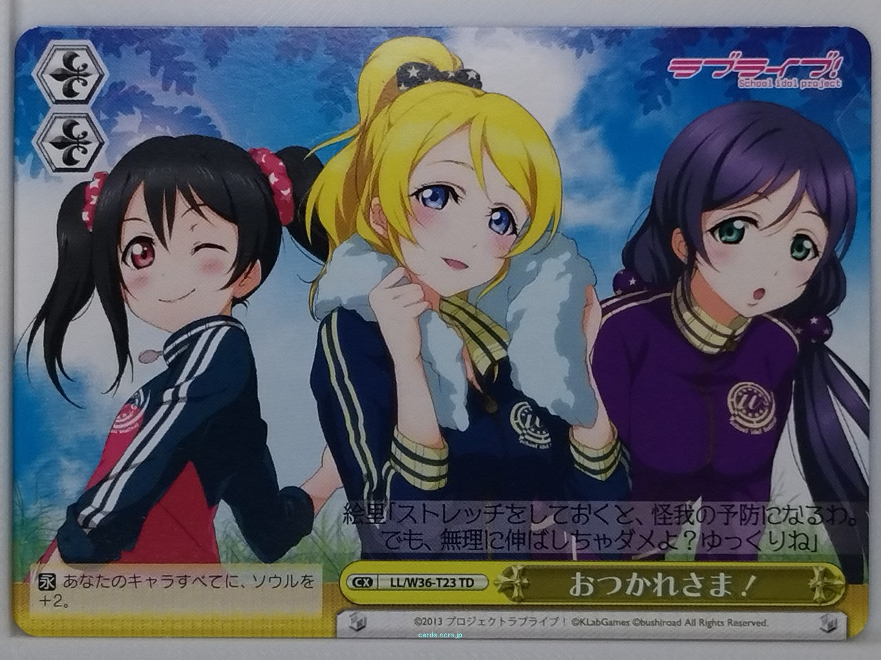 Weiss Schwarz Love Live LL/W36-T23TD TD Eri Ayase Trading Card NM
