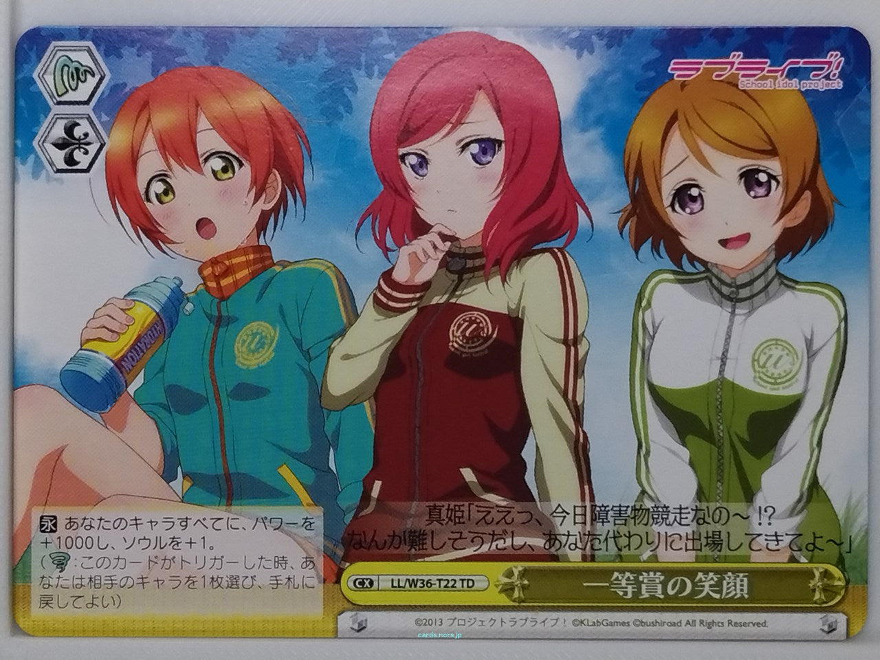 Weiss Schwarz Love Live LL/W36-T22TD TD Maki Nishikino Trading Card NM