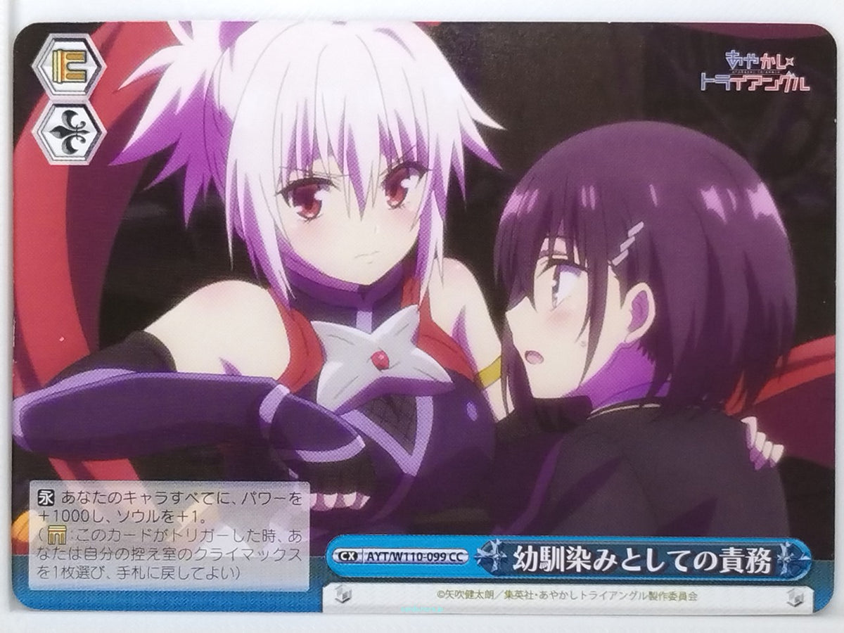 Weiss Schwarz Ayakashi Triangle AYT/W110-099CC CC Trading Card NM
