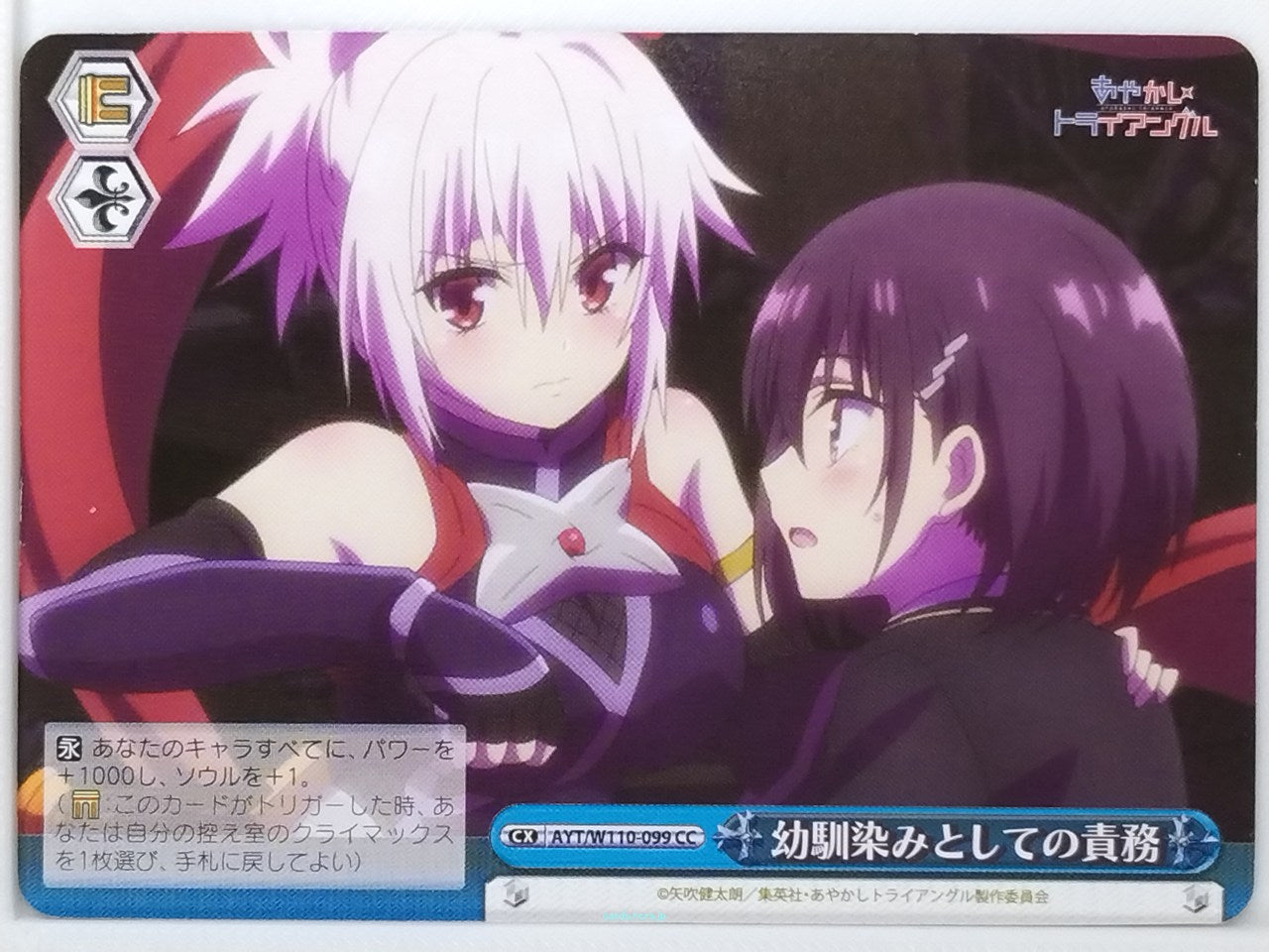 Weiss Schwarz Ayakashi Triangle AYT/W110-099CC CC  Trading Card NM