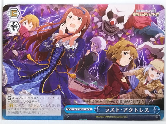 Weiss Schwarz Idolmaster IMS/S93-118CR CR  Trading Card NM