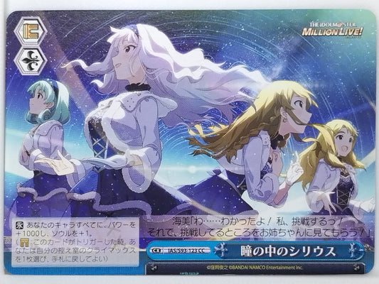 Weiss Schwarz Idolmaster IAS/S93-123CC CC Umi Kosaka Trading Card NM