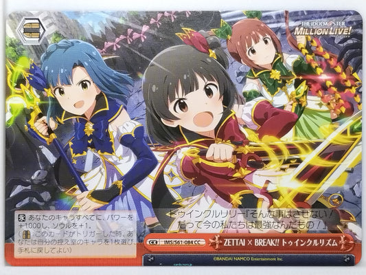 Weiss Schwarz Idolmaster IMS/S61-084CC CC Trading Card NM