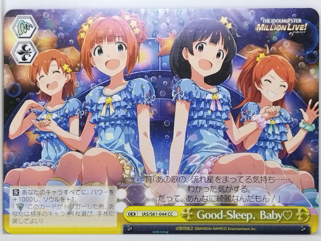 Weiss Schwarz Idolmaster IAS/S61-044CC CC Nakatani Iku Trading Card NM
