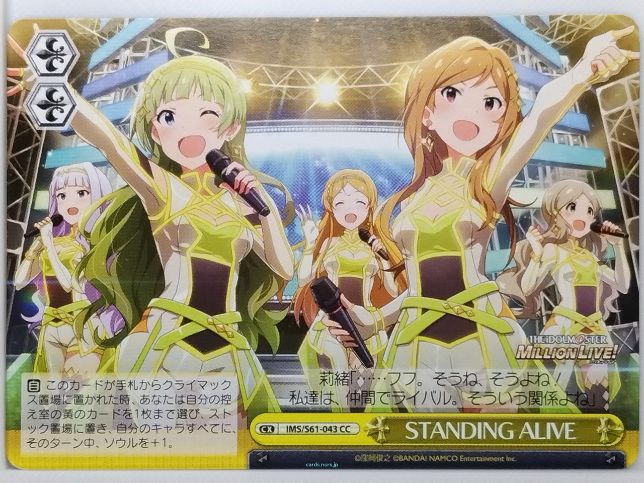 Weiss Schwarz Idolmaster IMS/S61-043CC CC Rio Momose Trading Card NM