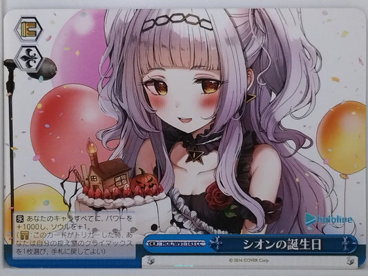 Weiss Schwarz Hololive HOL/W91-143CC CC Murasaki Shion Trading Card NM