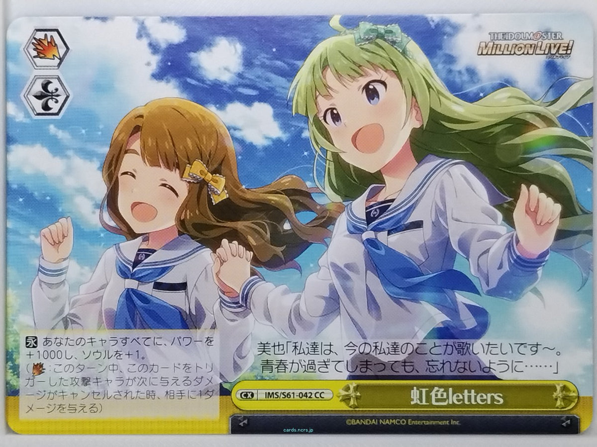 Weiss Schwarz Idolmaster IMS/S61-042CC CC Miya Miyao Trading Card NM