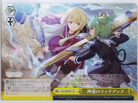 Weiss Schwarz Assault Lily ALL/S90-031CC CC Mai Trading Card NM