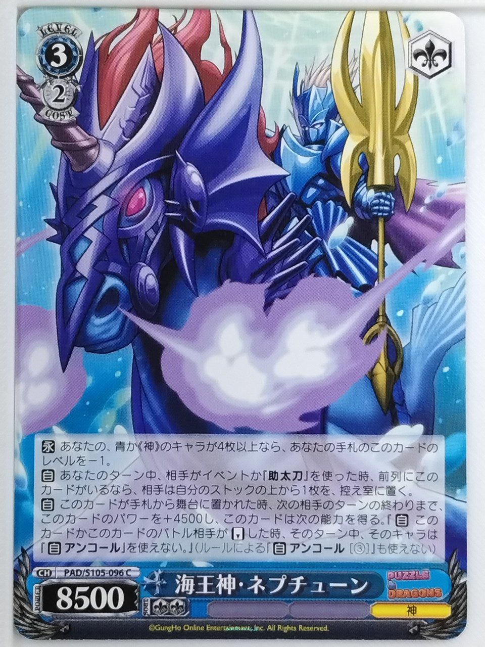 Weiss Schwarz Puzzle & Dragons PAD/S105-096C C  Trading Card NM