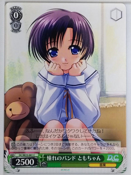 Weiss Schwarz Da Capo DC/W23-041C C  Trading Card NM
