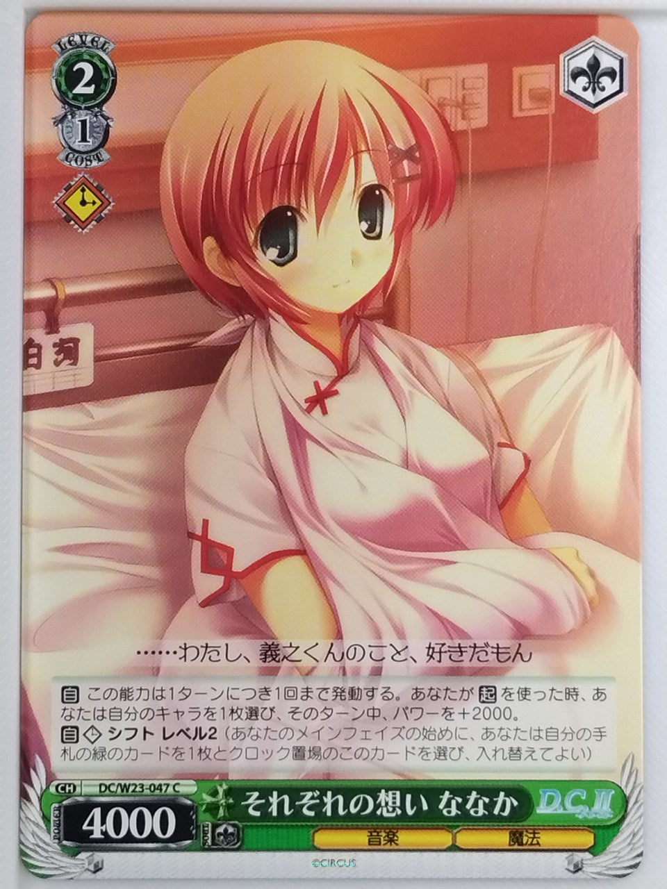 Weiss Schwarz Da Capo DC/W23-047C C Nanaka Shirakawa Trading Card NM