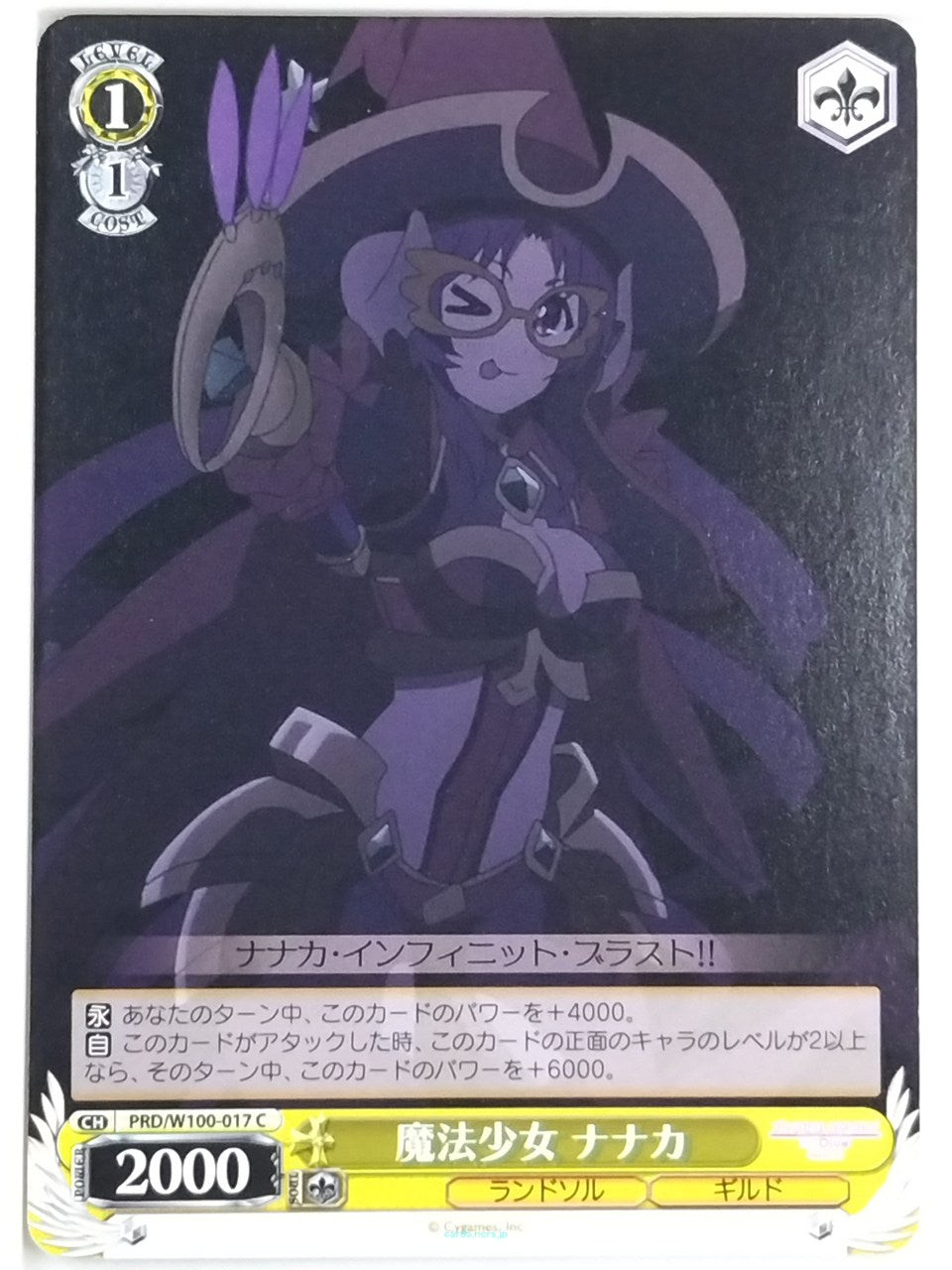 Weiss Schwarz Princess Connect PRD/W100-017C C Nanaka Trading Card NM