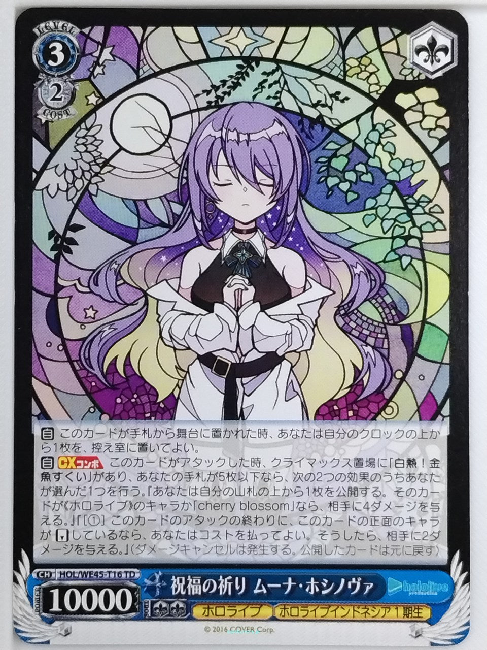 Weiss Schwarz Hololive HOL/WE45-T16TD TD Moona Hoshinova Trading Card NM